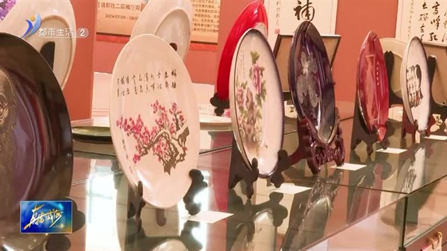 品质小区艺术之旅：那香海书画 非遗刻瓷开展【威海广电讯】