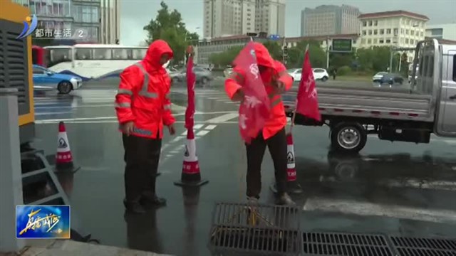 以雨为令 环翠区全力应对强降雨天气 【威海广电讯】