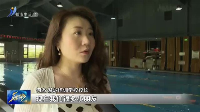 学游泳 是爱好更是技能【威海广电讯】