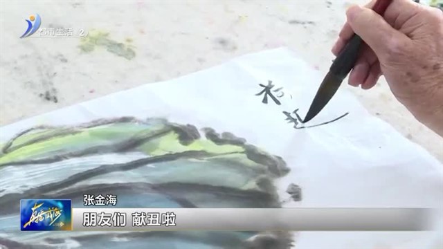 墨香润晚年！八旬夫妻的诗情画意【威海广电讯】