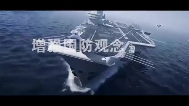 【威海广电讯】威海国防2024-08-04