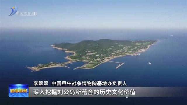 坚定文化自信  建设文化强国【威海广电讯】