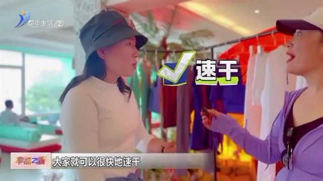 【威海广电讯】幸福之旅 2024-08-09