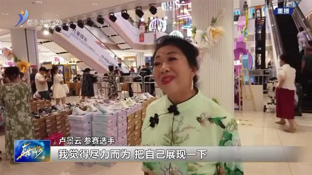 【威海广电讯】直播威海 2024-08-06