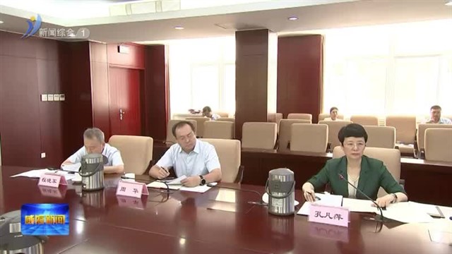 孔凡萍主持召开市政府工作征求意见建议座谈会【威海广电讯】