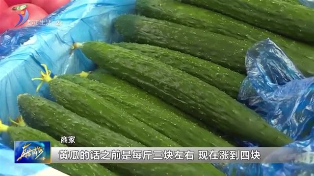 蔬菜“伏缺期”价格上涨 批发市场供应充足【威海广电讯】