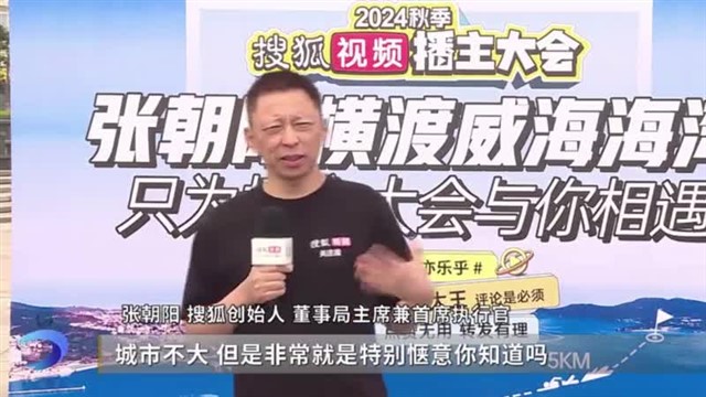 【威海广电讯】中国海洋资讯    2024-09-18