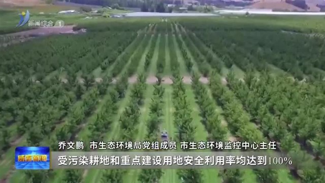 权威发布：生态文明体制改革让绿水青山有“颜值”更有“价值”【威海广电讯】