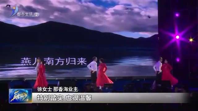 花好月圆中秋夜 情满香海共团圆【威海广电讯】