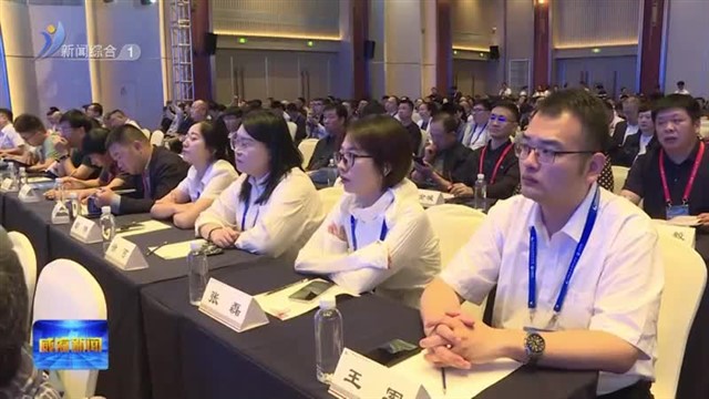 第二届国际高性能纤维及复合材料科技会议在我市举行【威海广电讯】