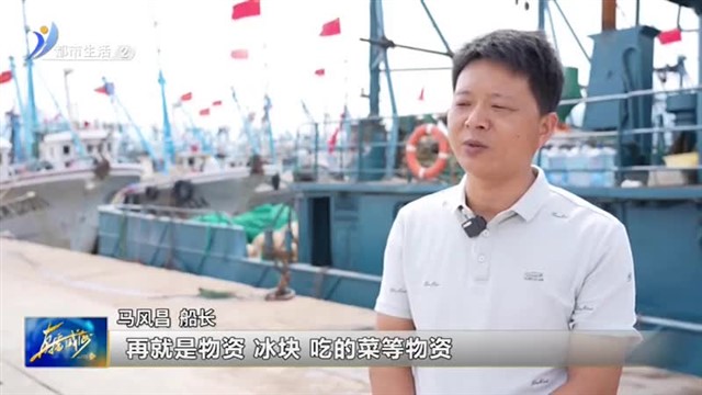 海上鱼虾壮 渔民耕海忙【威海广电讯】