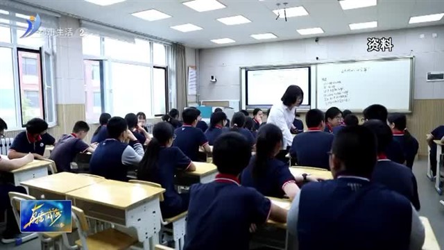 四个重点突破“扩优提质、评价改革、师资提升、数字赋能”办人民满意教育【威海广电讯】