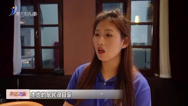 【威海广电讯】幸福之旅 2024-09-03