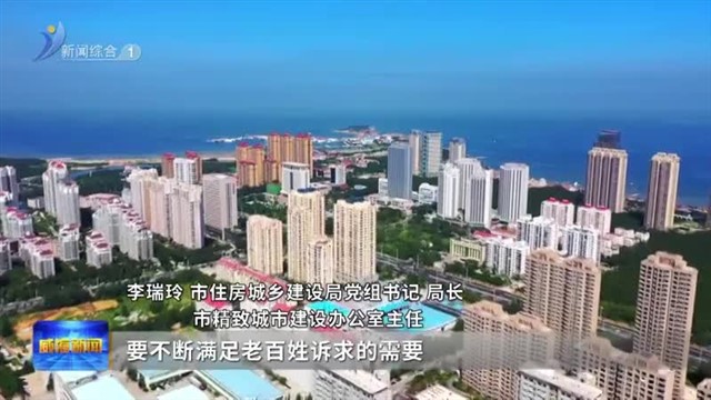 锚定现代化 改革再深化|凝心聚力 在进一步全面深化改革中争当排头兵【威海广电讯】