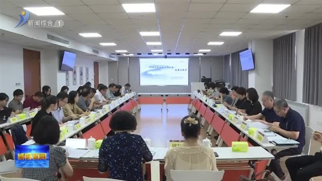 中国贸促会自贸协（FTA）专家智库2024年度工作交流研讨会在我市召开【威海广电讯】