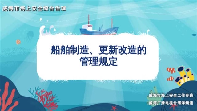 【威海广电讯】中国海洋资讯2024-04-03