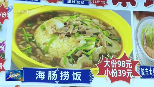 世界粮食日：不负好“食”光 节粮我先行【威海广电讯】