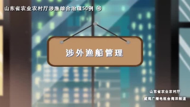 【威海广电讯】中国海洋资讯2024-04-10