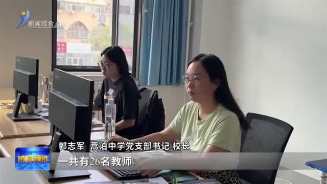 经开区：筑牢教育“底盘” 办有温度的宜学名片【威海广电讯】