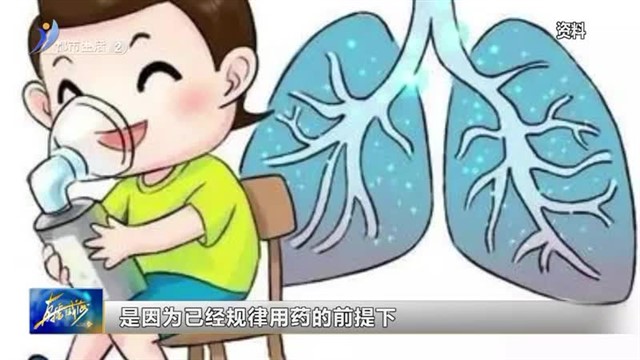 秋冬季节哮喘高发 如何提前预防？【威海广电讯】