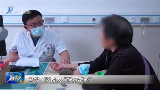 中医养生：一到秋季就不快乐 当心“悲秋综合征”威海广电讯】