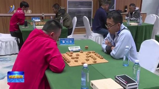 山东省第十六届万人象棋（乡村组）总决赛在南海新区开赛【威海广电讯】