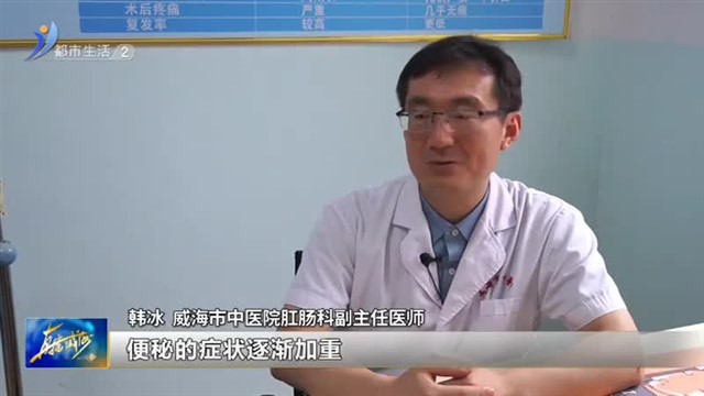 泻药使用不当 老人结肠变黑【威海广电讯】