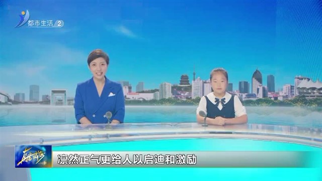 教育新视线：闪亮小主播【威海广电讯】