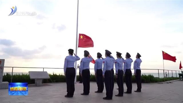 同升一面旗 共祝祖国好【威海广电讯】