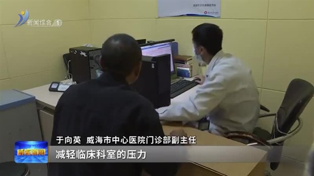 “加与减”中提升群众就医体验 【威海广电讯】