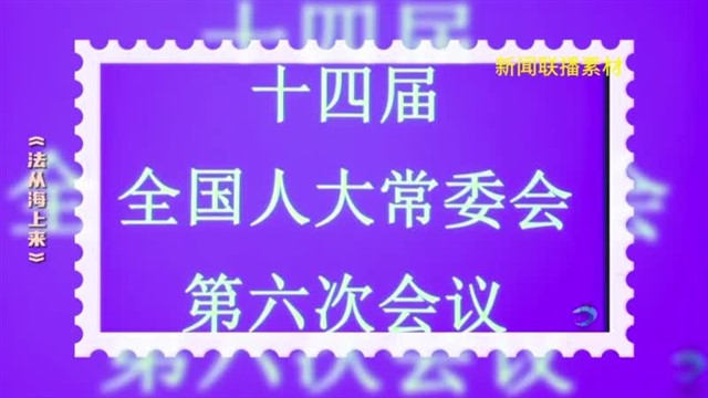 【威海广电讯】中国海洋资讯  2024-02-21