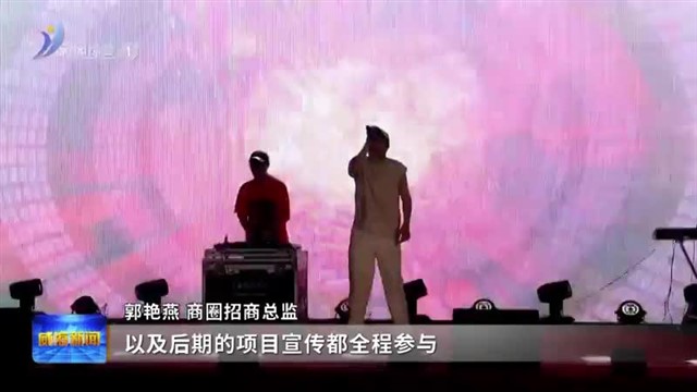 事事都是营商环境  泉乐坊：政府背书  供需两旺【威海广电讯】