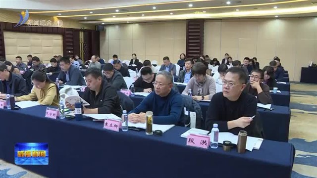 全省方志馆高质量发展座谈会在我市召开【威海广电讯】