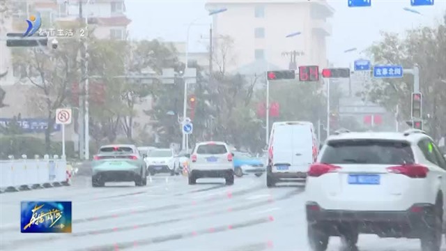 我市迎来入冬后首场降雪【威海广电讯】