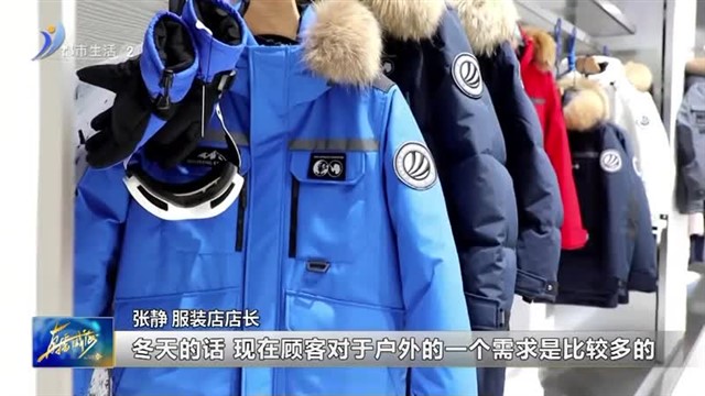 天气渐冷，你买好羽绒服了吗【威海广电讯】