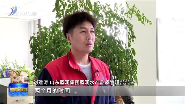 威海营商行|荣成：前三季度水产品出口稳步增长【威海广电讯】