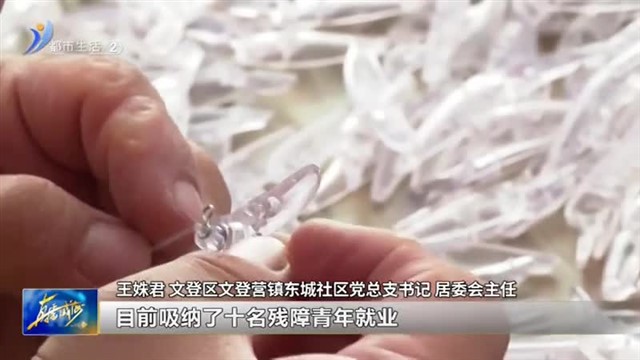 “微”力量点亮“就业路”【威海广电讯】