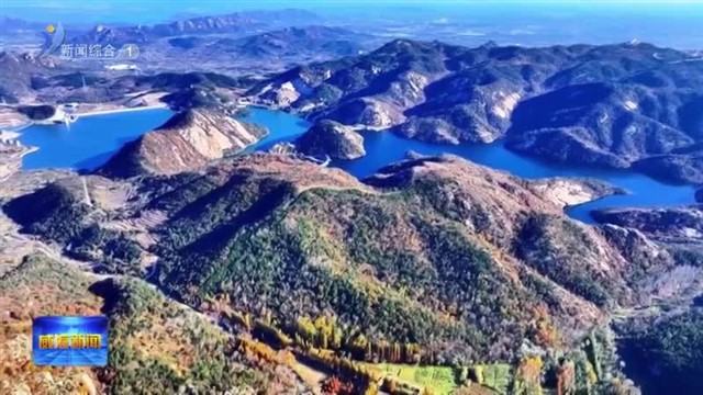 文登：碧水映红叶 昆嵛展芳华【威海广电讯】