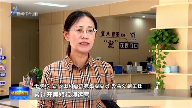 威海：在发展中保障和改善民生【威海广电讯】