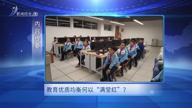 威海新闻内容提要   2024-12-18【威海广电讯】