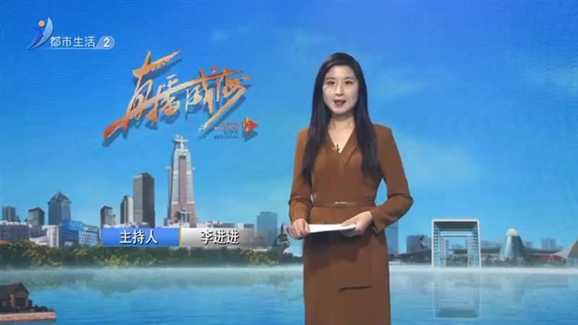 直播威海-2024-12-24 内容提要【威海广电讯】