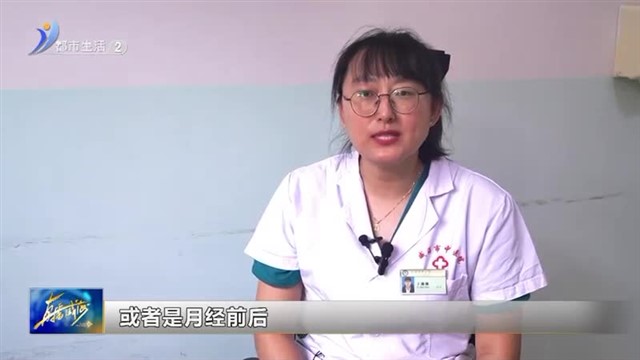 慢性盆腔炎诱发腹痛如何缓解？【威海广电讯】