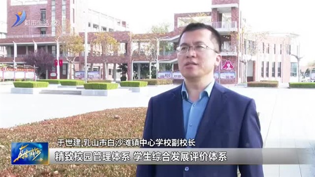 乳山市：雷锋精神进校园 推动立德树人工作再上新台阶【威海广电讯】