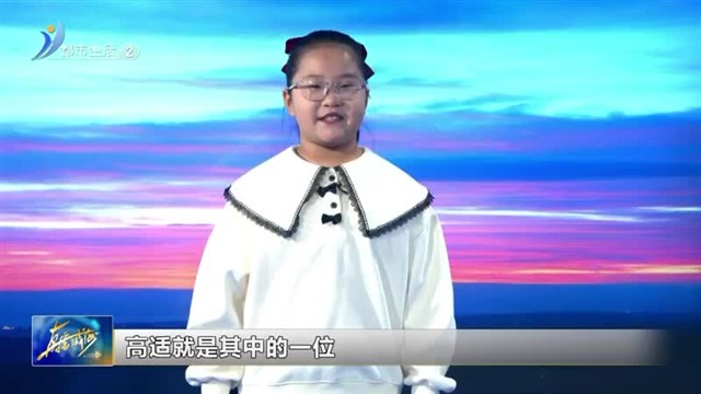 闪亮小主播：周杨 别董大【威海广电讯】