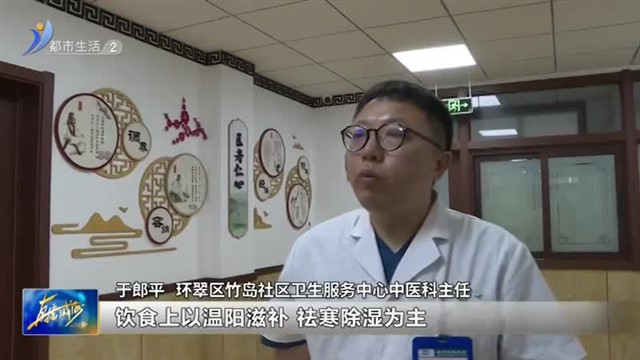 冬季养生小妙招 隔姜灸让你告别寒冷【威海广电讯】