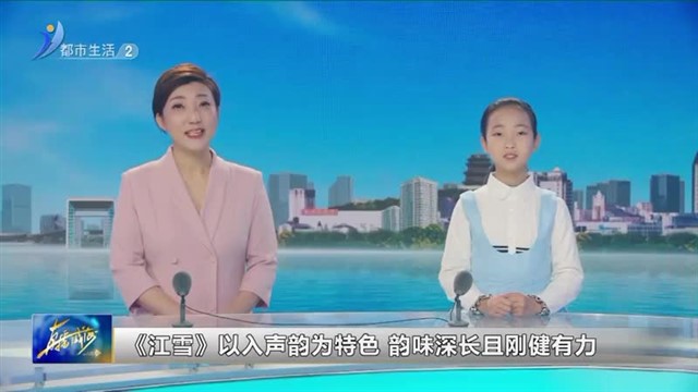 教育新视线  2024-12-21 【威海广电讯】