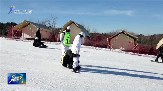 滑雪场“开板迎客” 冰雪经济“热潮涌动”【威海广电讯】