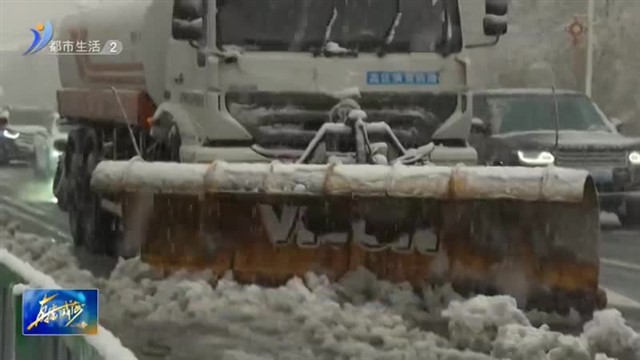 交警部门提醒：雪天行车 注意安全【威海广电讯】