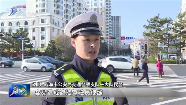 雪天路滑！驾车出行时记得带上这份安全提示！【威海广电讯】