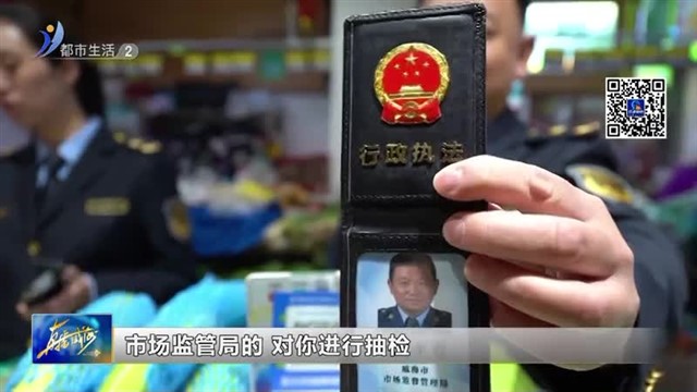 守护年节食品安全“你点我检 服务惠民生”【威海广电讯】